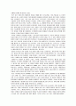 국제적인 대기오염에 따른 자동차 산업의 방향 4페이지