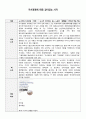 지식경영에 대한 깊이있는 시각 1페이지