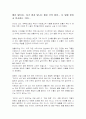 영화 라디오스타를 보고난 후 감상문 1페이지