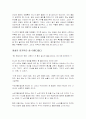 영화 라디오스타를 보고난 후 감상문 3페이지