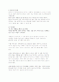 어음수표법 개정 2페이지