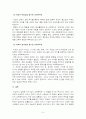 교육의 뜻과 목적 6페이지