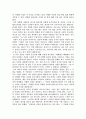 위대한 기업으로 가기까지 3페이지