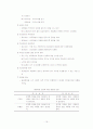 동기부여이론의 종류와 활용,동기이론의 접근방법 16페이지