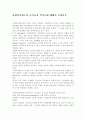 사회복지제도의 순기능과 역기능에 대해서 논하시오. 1페이지