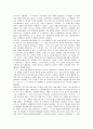 [서양철학사] 사회주의와 계몽주의 철학 3페이지