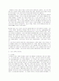 [서양철학사] 사회주의와 계몽주의 철학 4페이지