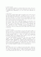 [서양철학사] 사회주의와 계몽주의 철학 9페이지