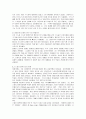 [서양철학사] 사회주의와 계몽주의 철학 10페이지