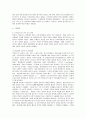[서양철학사] 사회주의와 계몽주의 철학 14페이지