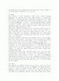 [서양철학사] 사회주의와 계몽주의 철학 23페이지
