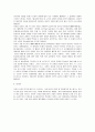 [서양철학사] 사회주의와 계몽주의 철학 24페이지