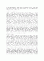 불확정성 독후감 3페이지