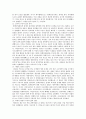 불확정성 독후감 8페이지