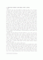 E=mc2 독후감 15페이지