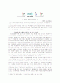 아주대학교 글쓰기 기말페이퍼 (널리 인간을 이롭게 하는 RF 송수신 시스템) 4페이지