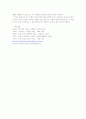 아주대학교 글쓰기 기말페이퍼 (널리 인간을 이롭게 하는 RF 송수신 시스템) 5페이지