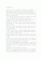 체육원리의 정의 및 체육의 개념과 각 나라 체육 사조 및 교육사조 2페이지