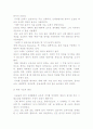 체육원리의 정의 및 체육의 개념과 각 나라 체육 사조 및 교육사조 4페이지