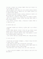 체육원리의 정의 및 체육의 개념과 각 나라 체육 사조 및 교육사조 7페이지