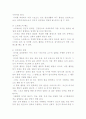 체육의 심리적 가치 3페이지