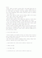 체육의 목적 [학자들의 목적관과 우리나라 학교 체육의 목적 및 체육 목적의 정당화] 3페이지