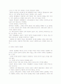 체육의 목적 [학자들의 목적관과 우리나라 학교 체육의 목적 및 체육 목적의 정당화] 6페이지