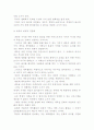 체육의 목적 [학자들의 목적관과 우리나라 학교 체육의 목적 및 체육 목적의 정당화] 7페이지