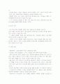 근대의 놀이이론 2페이지