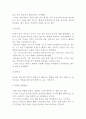 [놀이 이론] 놀이란? 고전-근대-현대 놀이론에 대하여 3페이지