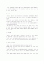 [놀이 이론] 놀이란? 고전-근대-현대 놀이론에 대하여 4페이지