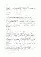[놀이 이론] 놀이란? 고전-근대-현대 놀이론에 대하여 5페이지