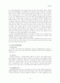 포스코 인사관리 분석 10페이지