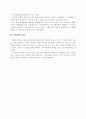수업지도안 - 수학)6학년-비례식(비의성질) 8페이지