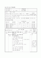 수업지도안 - 수학)6학년-비례식(비의성질) 9페이지