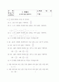 수업지도안 - 수학)6학년-비례식(비의성질) 17페이지