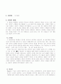 수업지도안- 수학-3학년-분수읽고쓰기 2페이지