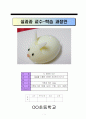 수업지도안 - 실과)5학년-달걀삶기(조리하기) 1페이지