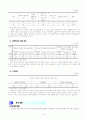 수업지도안 - 실과)5학년-달걀삶기(조리하기) 5페이지