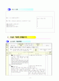 수업지도안 - 실과)5학년-달걀삶기(조리하기) 9페이지