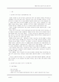 인성보고서-활동을_통한_인성교육_프로그램 2페이지