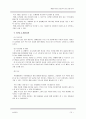 인성보고서-활동을_통한_인성교육_프로그램 10페이지