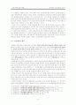 기능주의 관점에서 본 수준별 수업 - 수준별 수업이 교육 평등 및 사회 평등과 관련하여 갖는 함의와 시사점 - 4페이지
