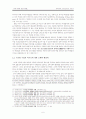 기능주의 관점에서 본 수준별 수업 - 수준별 수업이 교육 평등 및 사회 평등과 관련하여 갖는 함의와 시사점 - 6페이지