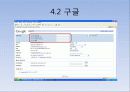Fuzzy와 Category를 응용한 정보검색시스템에 대한 설명 10페이지