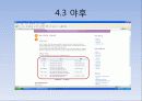 Fuzzy와 Category를 응용한 정보검색시스템에 대한 설명 11페이지