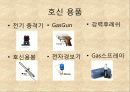 현대사회의 자기방어(호신술) 5페이지