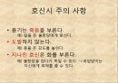 현대사회의 자기방어(호신술) 6페이지