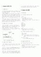 Linux Redhat 9.0에서 동작하는 System Call 제작 2페이지