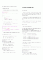 Linux Redhat 9.0에서 동작하는 System Call 제작 4페이지